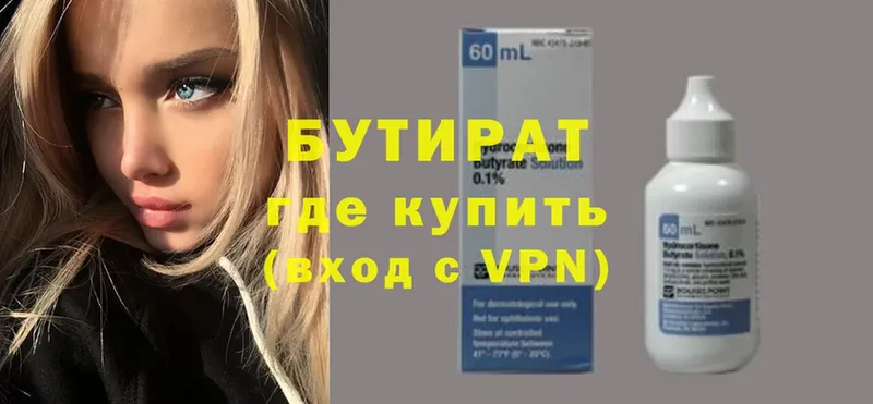 Бутират GHB  Воткинск 