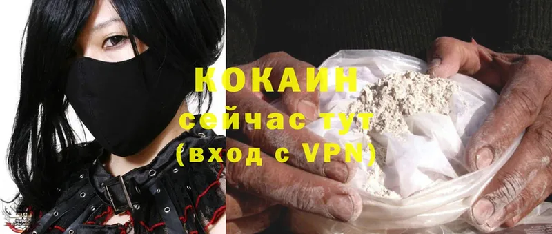 Cocaine Перу Воткинск